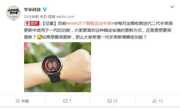 amazfit手表系统更新最新消息