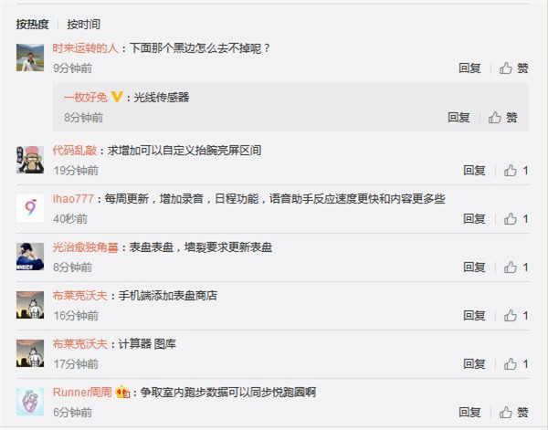 amazfit手表系统更新最新消息