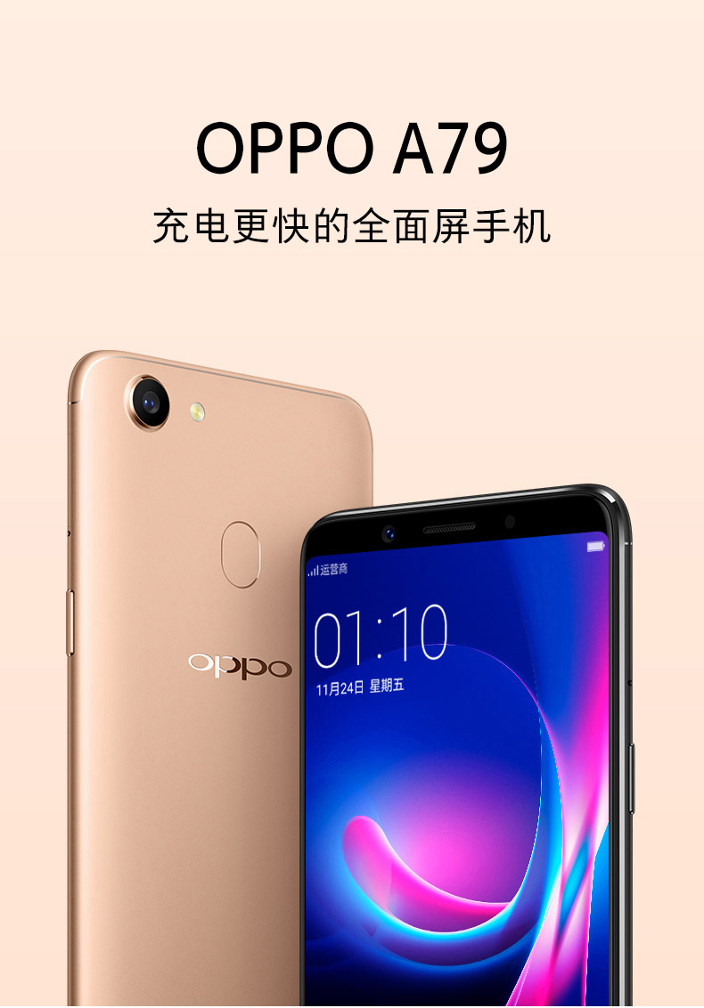 oppoa79怎么样