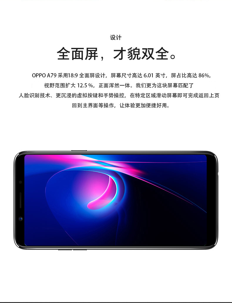 oppoa79怎么样