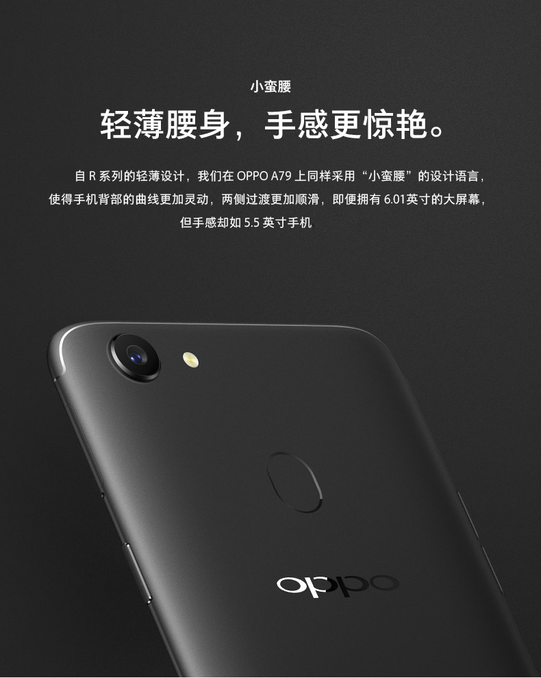 oppoa79怎么样