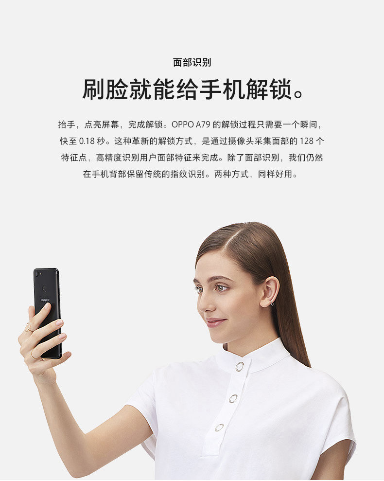 oppoa79怎么样