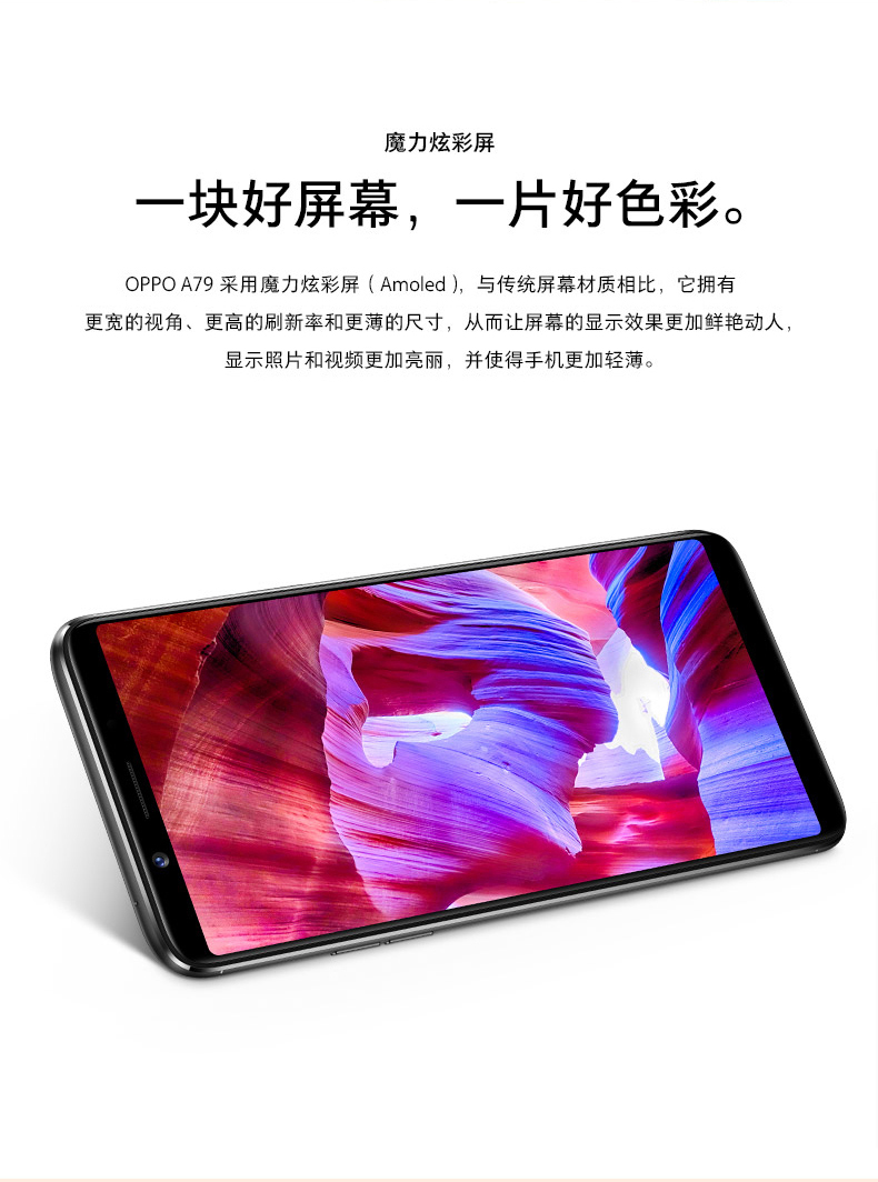 oppoa79怎么样