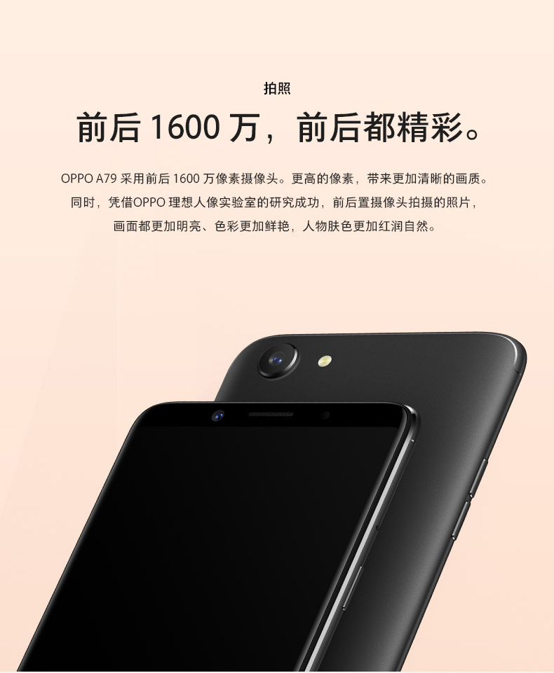 oppoa79怎么样