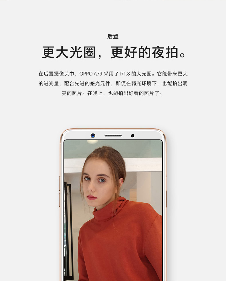 oppoa79怎么样