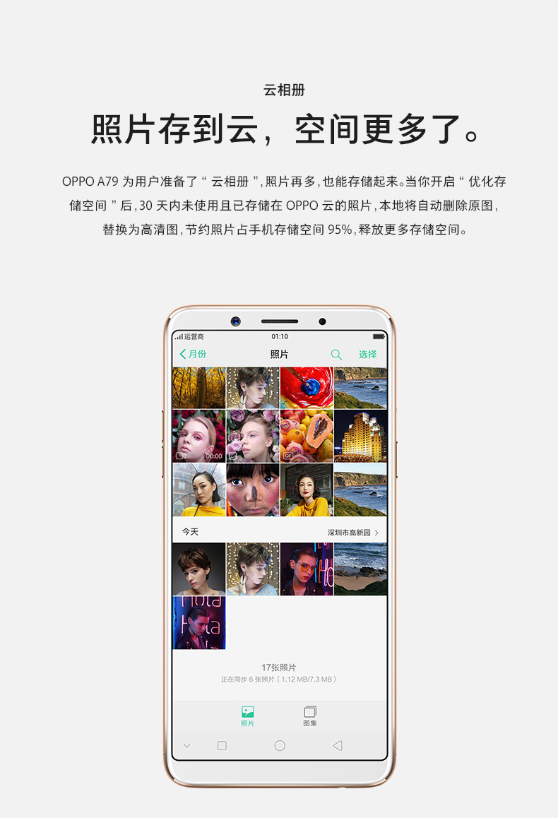 oppoa79怎么样