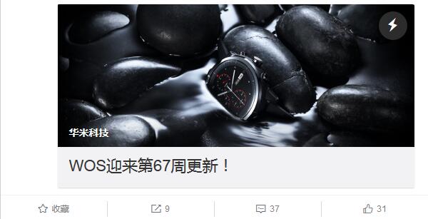 华米amazfit手表2最新版系统更新了什么