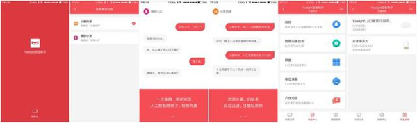 米家有品Yeelight语音助手开箱评测