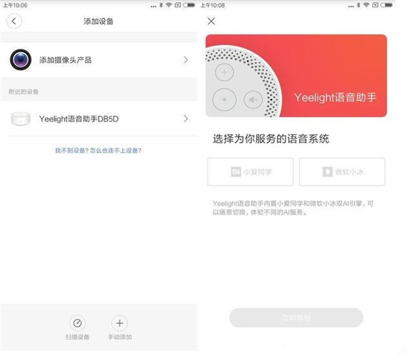 米家有品Yeelight语音助手开箱评测