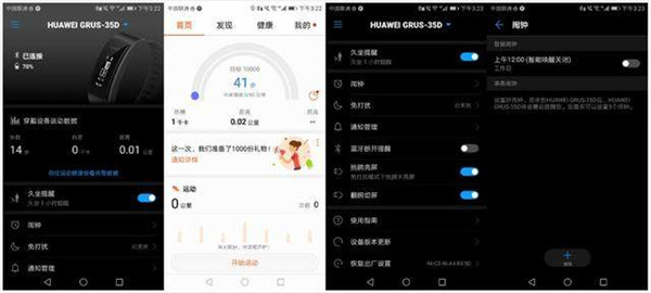 华为手环B3青春版开箱评测