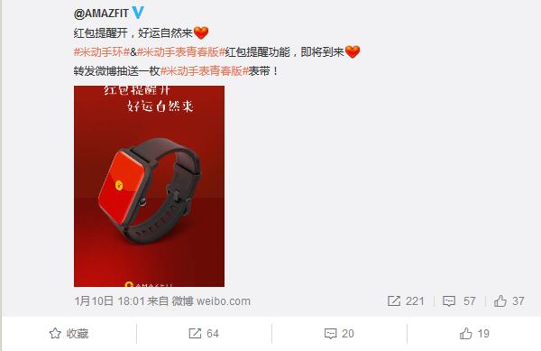 米动手环支持红包提醒吗