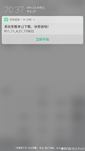 oppor11s怎么关闭系统更新_oppor11s如何取消系统更新提示