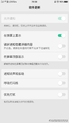oppor11s怎么关闭系统更新_oppor11s如何取消系统更新提示