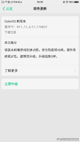 oppor11s怎么关闭系统更新_oppor11s如何取消系统更新提示