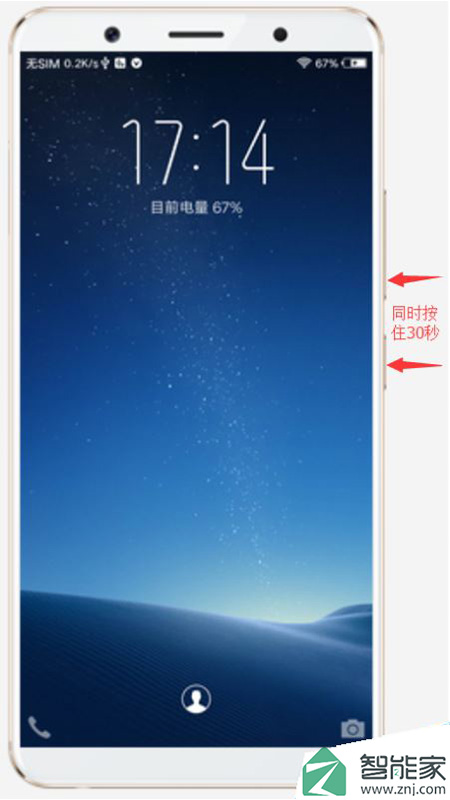 vivoX20plus怎么强制关机_vivoX20plus强制重启手机教程