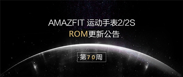 华米amazfit手表2支持拓展GPX格式吗
