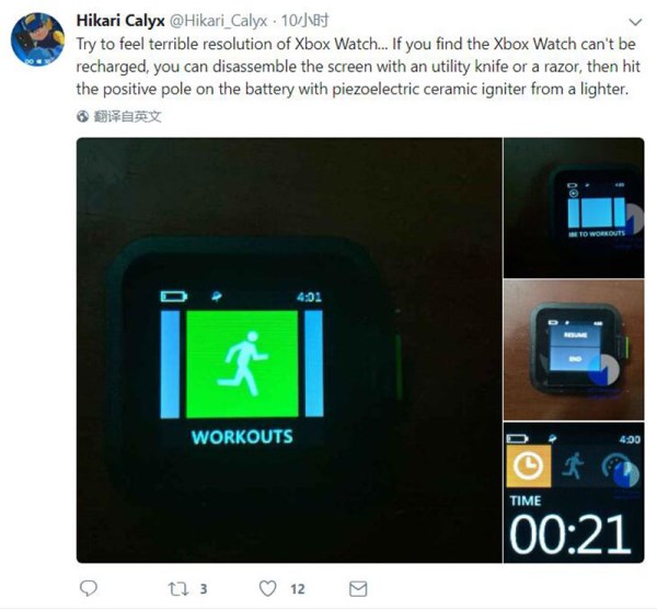 微软xbox手表原型曝光