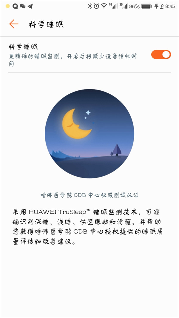 荣耀手表S1科学睡眠怎么测不到了