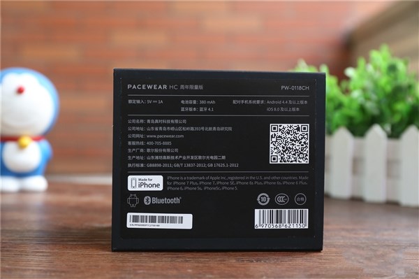 Pacewear HC开箱评测