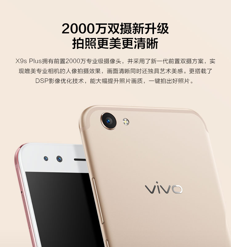 vivoX9sPlus