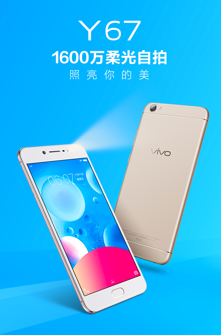 vivo Y67