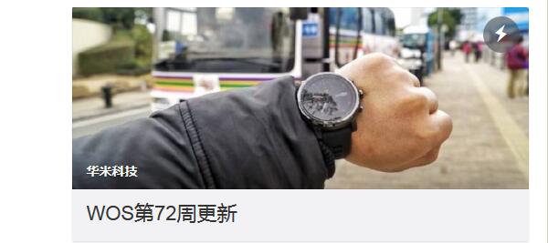 WOS第72周更新大介绍