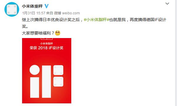 小米体脂秤推出节气秤套版本