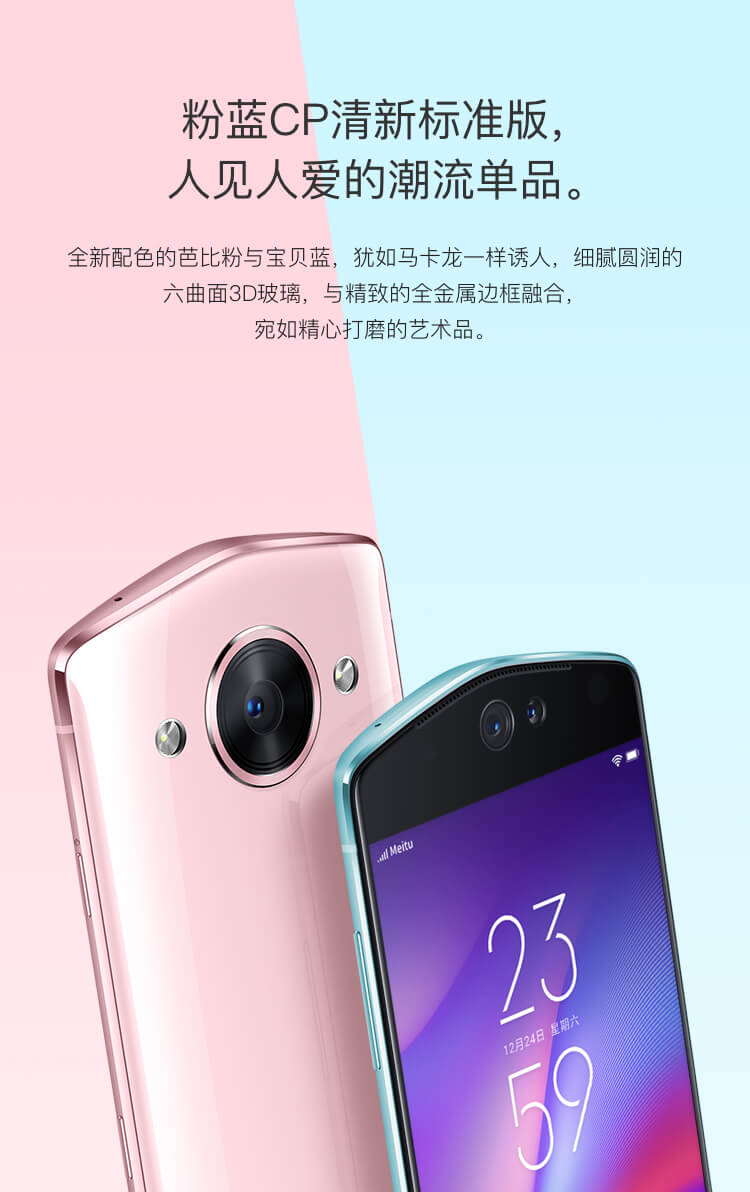 美图M8s
