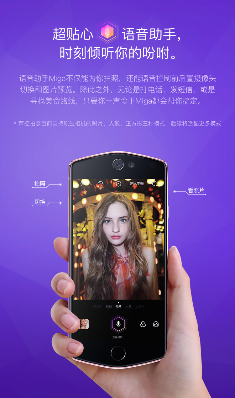 美图M8s
