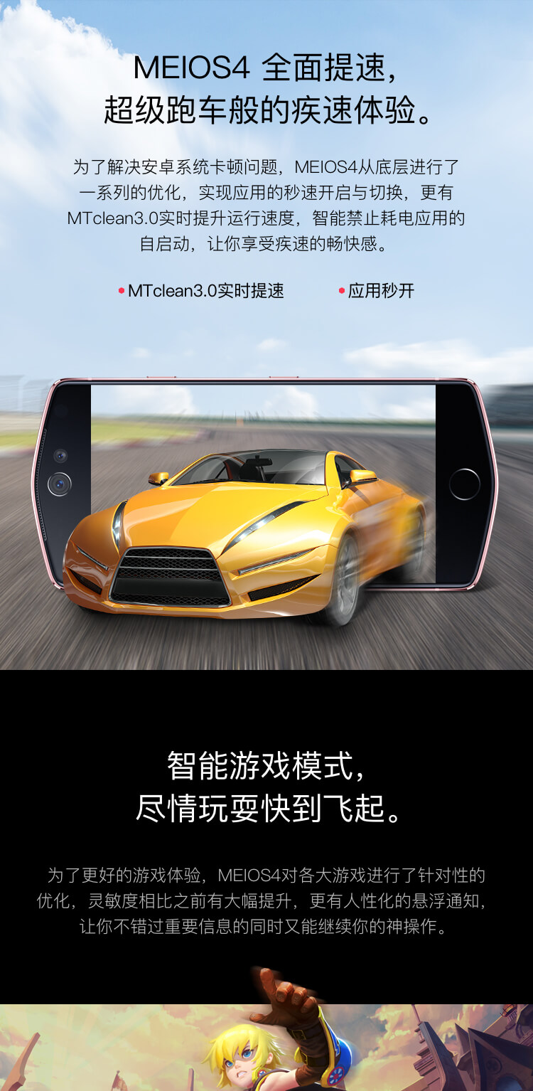 美图M8s