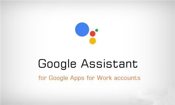 Google Assistant升级介绍