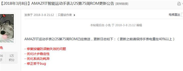 华米手表2第75周更新介绍