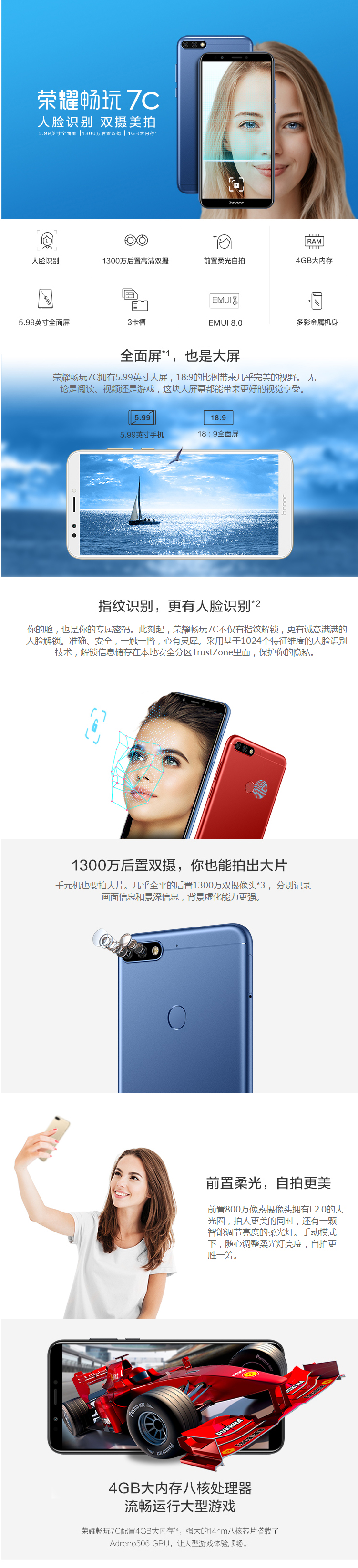荣耀畅玩7C怎么样_荣耀畅玩7C价格图片