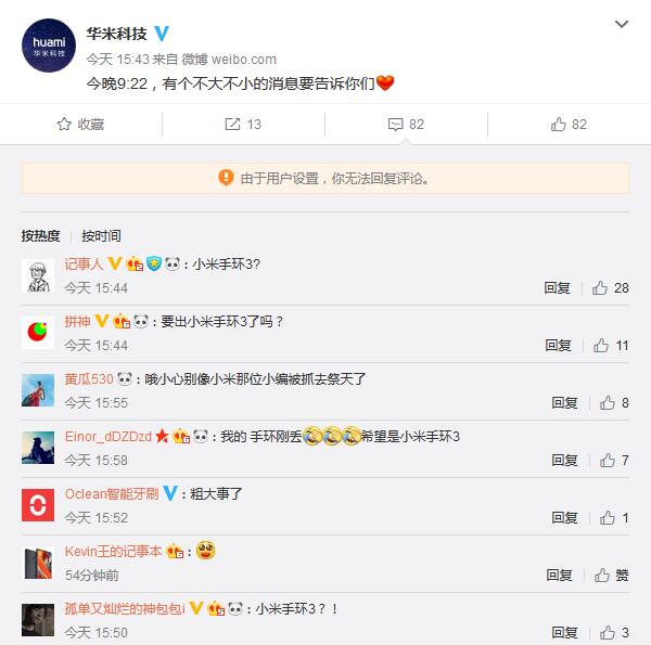 小米手环3最新消息