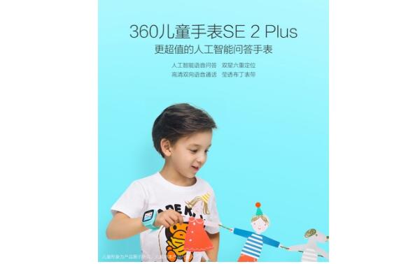 内部爆料360儿童手表将出新品