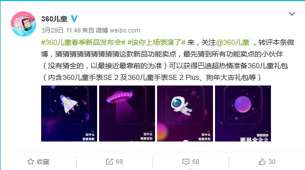 360新款儿童手表最终曝光