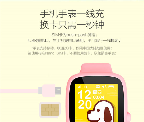 360儿童手表se3和se3plus有什么区别