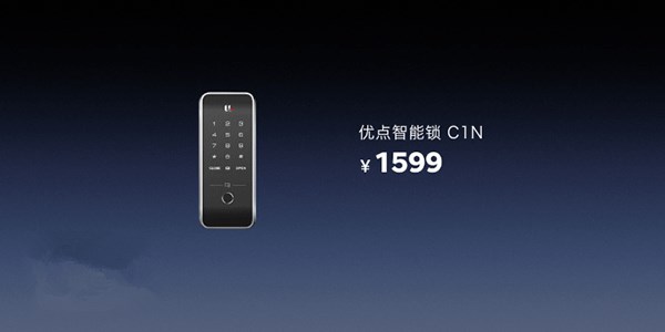锤子发布优点智能门锁
