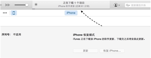 iphone6s忘记解锁密码