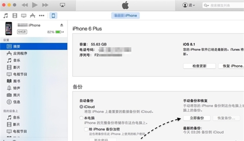 iphone6s忘记解锁密码
