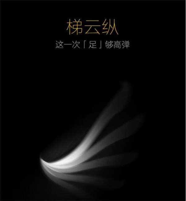华米科技预热众筹新品