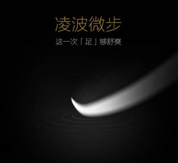 华米科技预热众筹新品