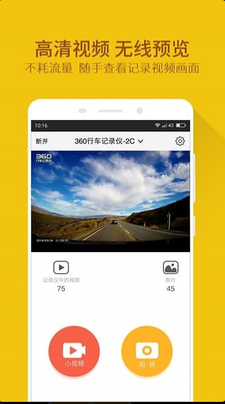 靓知渝行车记录仪app下载,靓知渝行车记录仪最新官方下载