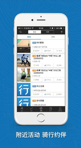 行者appapp下载,行者app最新官方下载