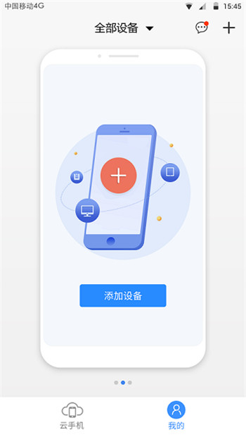 多多云手机修改器