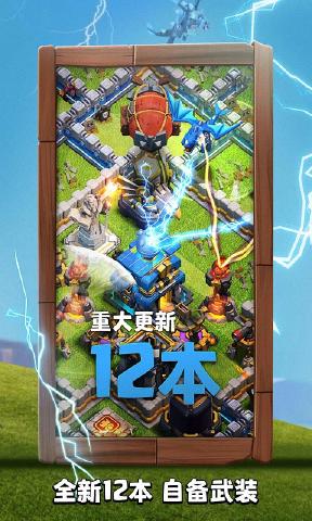 部落冲突百度版