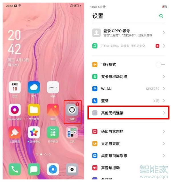 oppo reno2怎么用nfc刷公交卡 oppo reno2怎么用nfc刷公交卡