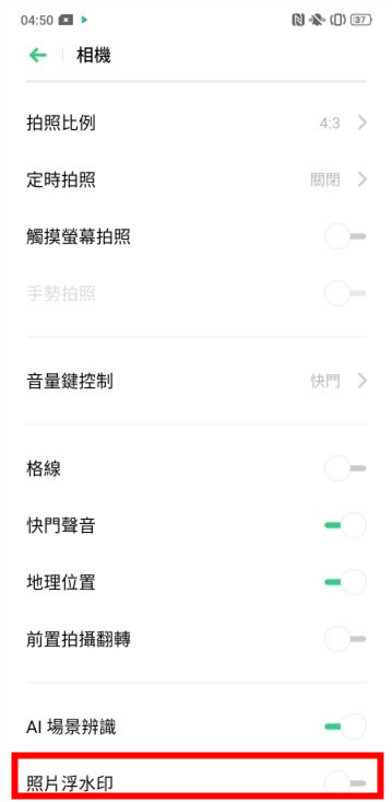 realme x怎么去照片水印