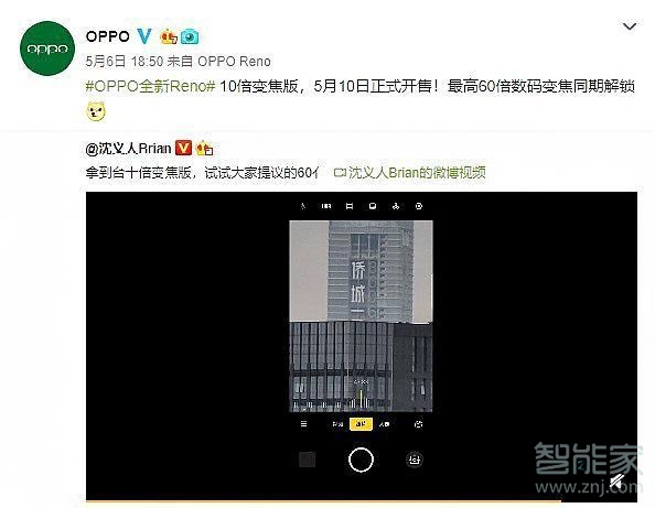 oppo a9支持多少倍数码变焦