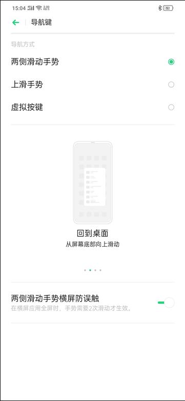 oppo reno可以左右侧滑返回吗